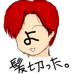 髪の毛切りました （102.png）