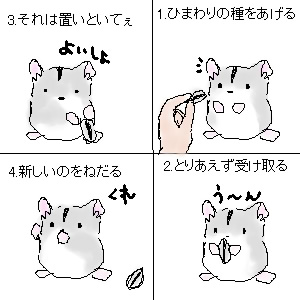 欲張り （68.jpg）