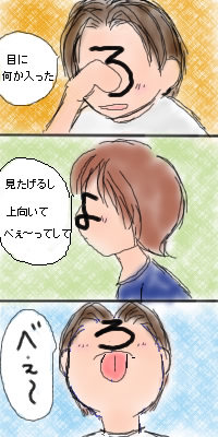 べぇ～ （83.jpg）