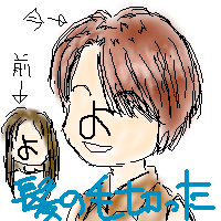 髪の毛切った （99.png）